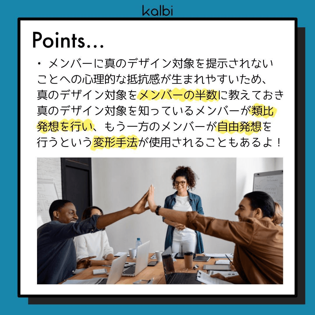 ゴードン法point