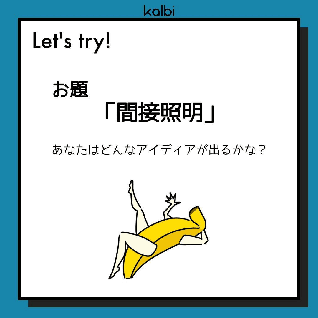 チェックリスト法try