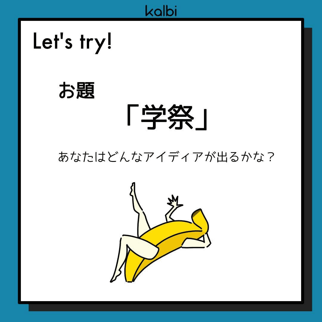 一対連関法try