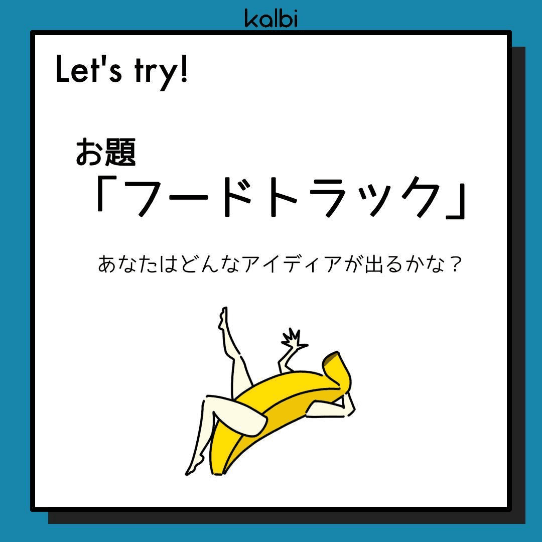 ブレインライティング法try