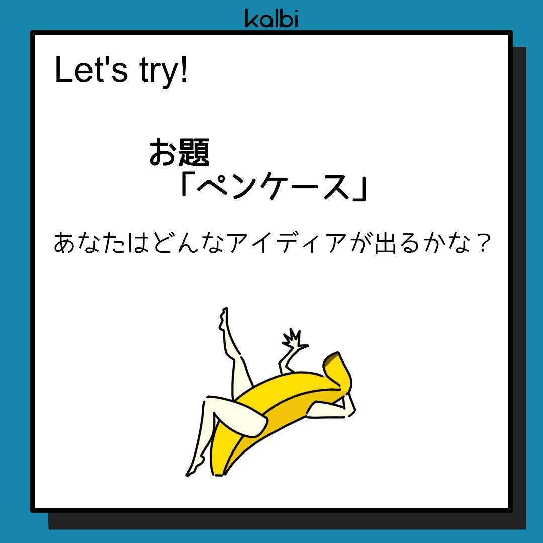 目的展開法try