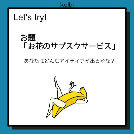 サービスブループリント法try