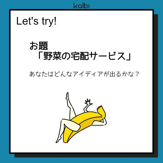 ロードマッピング法try