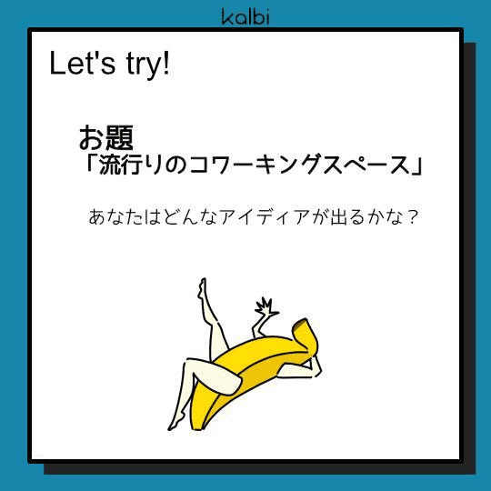 ソーシャルリスニング法try