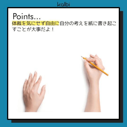 Accidental Genius法point