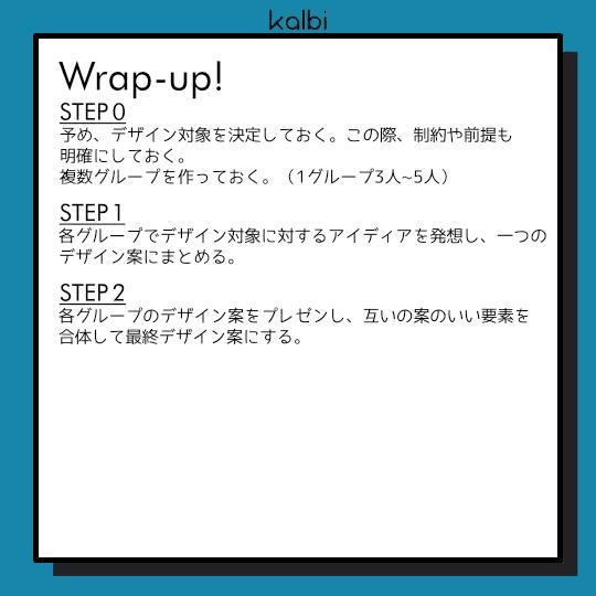 Parallel Design法wrapup