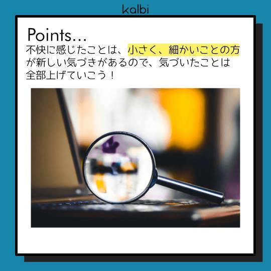 Bug Listening法point