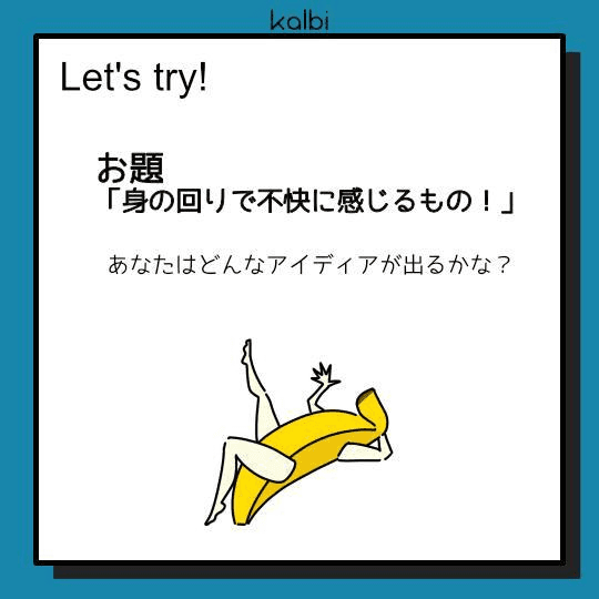 Bug Listening法try