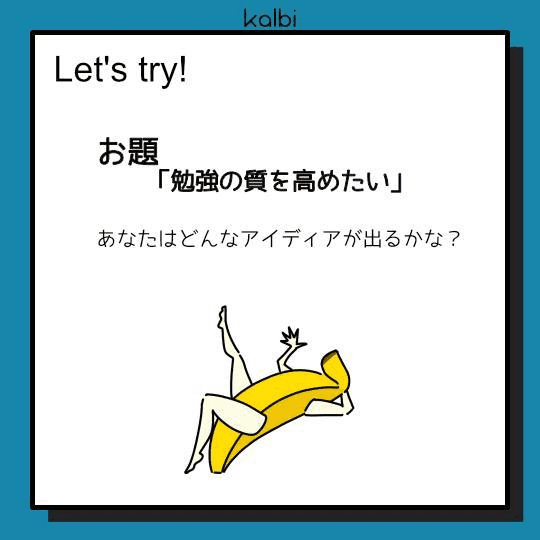Do It法try
