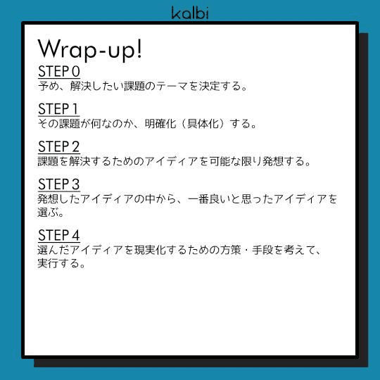 Do It法wrapup